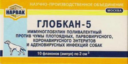 Глобкан-5, фл. 2 мл (1 доза)